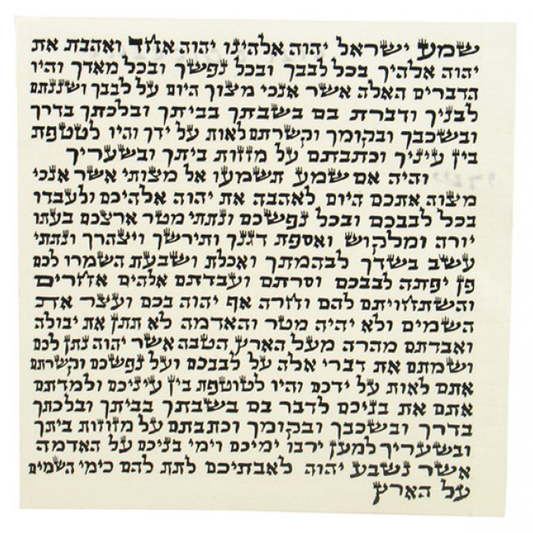 Kosher Mezuzah Scroll- 2.8 Inches (7cm)